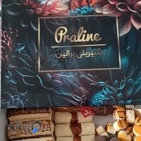 پرالین