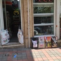 پت شاپ مارسلو