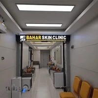 کلینیک پوست مو و زیبایی بهار