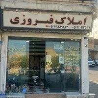 املاک فیروزی 1