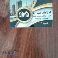 املاک تیراژه ۱