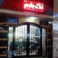 املاک جام جم