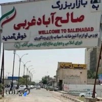 پخش عمده پلاستیک وملزومات اشپزخانه evim