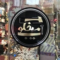 میخکوب