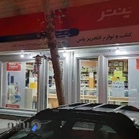 فروشگاه یاس