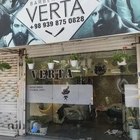 آرایشگاه مردانه Verta