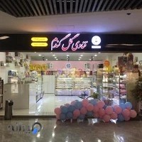 قنادی گل گندم