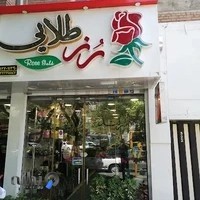 گل فروشی رز