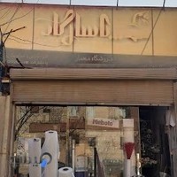 فروشگاه مصالح ساختمانی معمار رضایی
