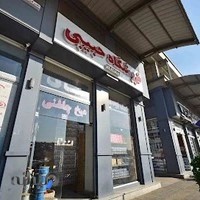 فروشگاه حبیبی