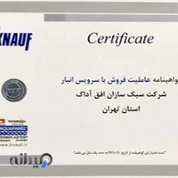 سبک سازان افق آداک