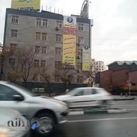 آموزشگاه زبان ایرانمهر