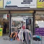 پوشاک بچگانه بیبی شاپ