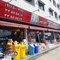 فروشگاه توت فرنگی