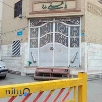 زورخانه باب الحوائج (ع)