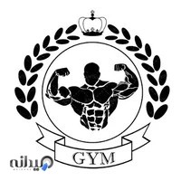 باشگاه بدنسازی سرلک