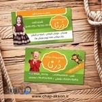 تولیدی پوشاک بچگانه درنا