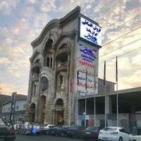 فروشگاه فرش و مبل خانه ایرانی