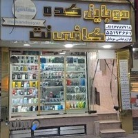 کافی‌نت مهندسیار