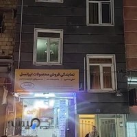 کافی نتامیرا