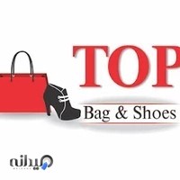 کیف و کفش تاپ