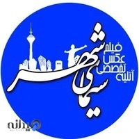 آتلیه سیمای شهر