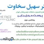 Dr Soheil Sekhavat