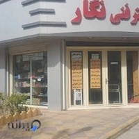 دفتر فنی نگار