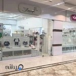 فیورلا - شعبه رامسر