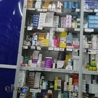 داروخانه دکتر ابراهیمی