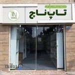 سالن کاشت ناخن تخصصی صدف