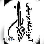 آموزشگاه موسیقی نوای ایران