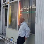 آرایشگاه بابایی