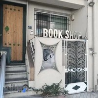 Forough Bookshop