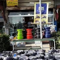 لوازم آشپزخانه مدرن آخوندی