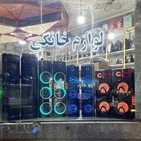 لوازم خانگی تاج