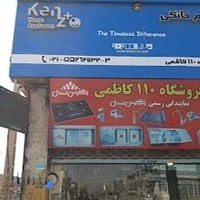 فروشگاه ۱۱۰