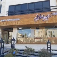 شیرینی