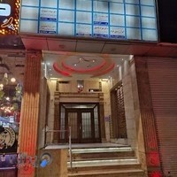 Dr. Soodeh Rajabiehfard ( دکتر سوده رجبیه فرد)