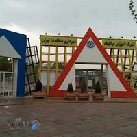 شهرک آموزش ترافیک