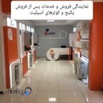 سرما سازان شمال