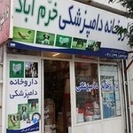 داروخانه دامپزشکی دکتر حسین کرجی بانی