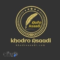 خودرو اسعدی