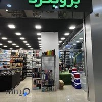 مستر اینتکس