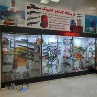 فروشگاه کماندو کمپینگ