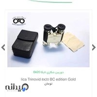 دوربين شكاري