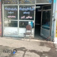 تراشکاری موتورسیکلت