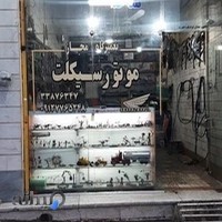 موتور سازی هادی