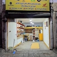 تعمیرگاه موتور سیکلت دوستان