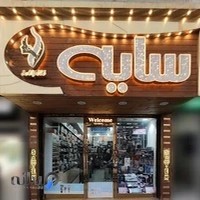 آرایشی بهداشتی سایه